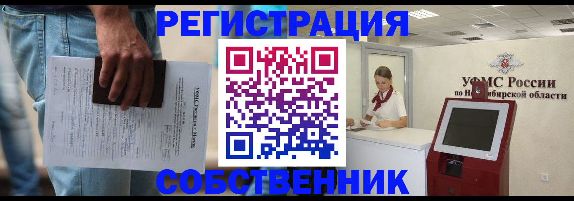 прописка паспорт в Волжском