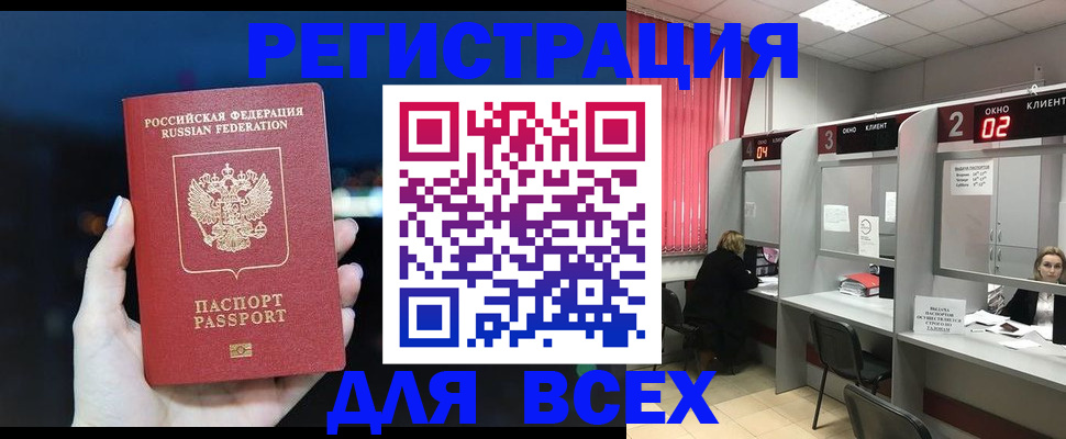 временная регистрация госуслуги в Волжском