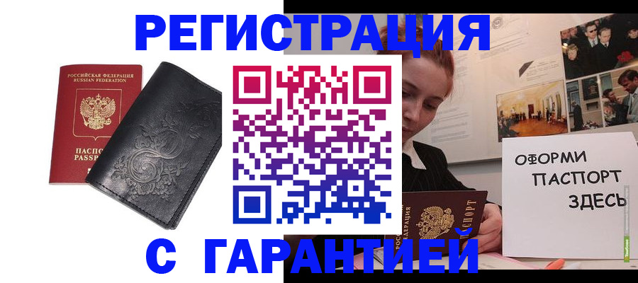 временная регистрация собственник в Волжском